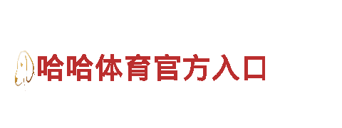 领先创新创意行销公司-BET9旧版入口